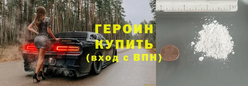 ГЕРОИН гречка Белокуриха